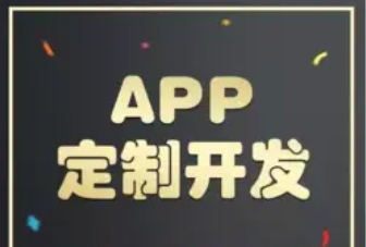小程序制作APP开发软件开发互联网项目设计开发技术维护 小程序制作APP开发软件开发互联网项目设计开发技术维护