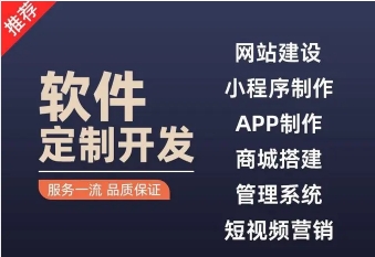 网站建设、网站推广、小程序制作、小程序开发、外贸商城网站 网站建设、网站推广、小程序制作、小程序开发、外贸商城网站